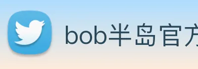 bob半岛官方网站 Logo